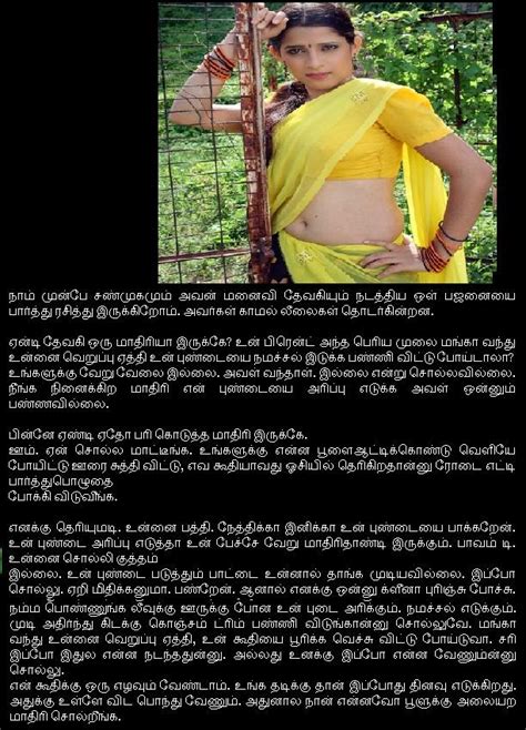 tamil sexy stories|Tamil Kamakathaikal – Tamil Kamakathaikal